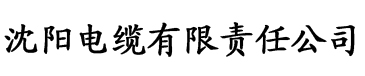 兄妹蕉谈免费电缆厂logo